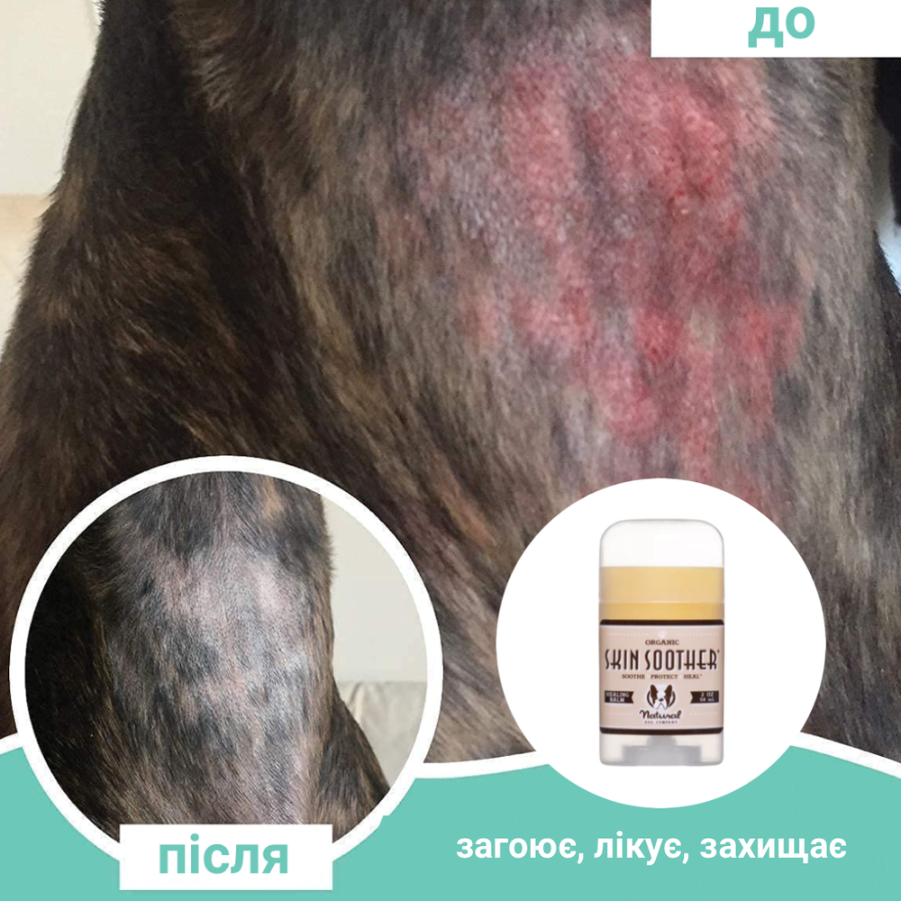 Бальзам для шкіри Skin Soother Natural Dog Company 59мл стік