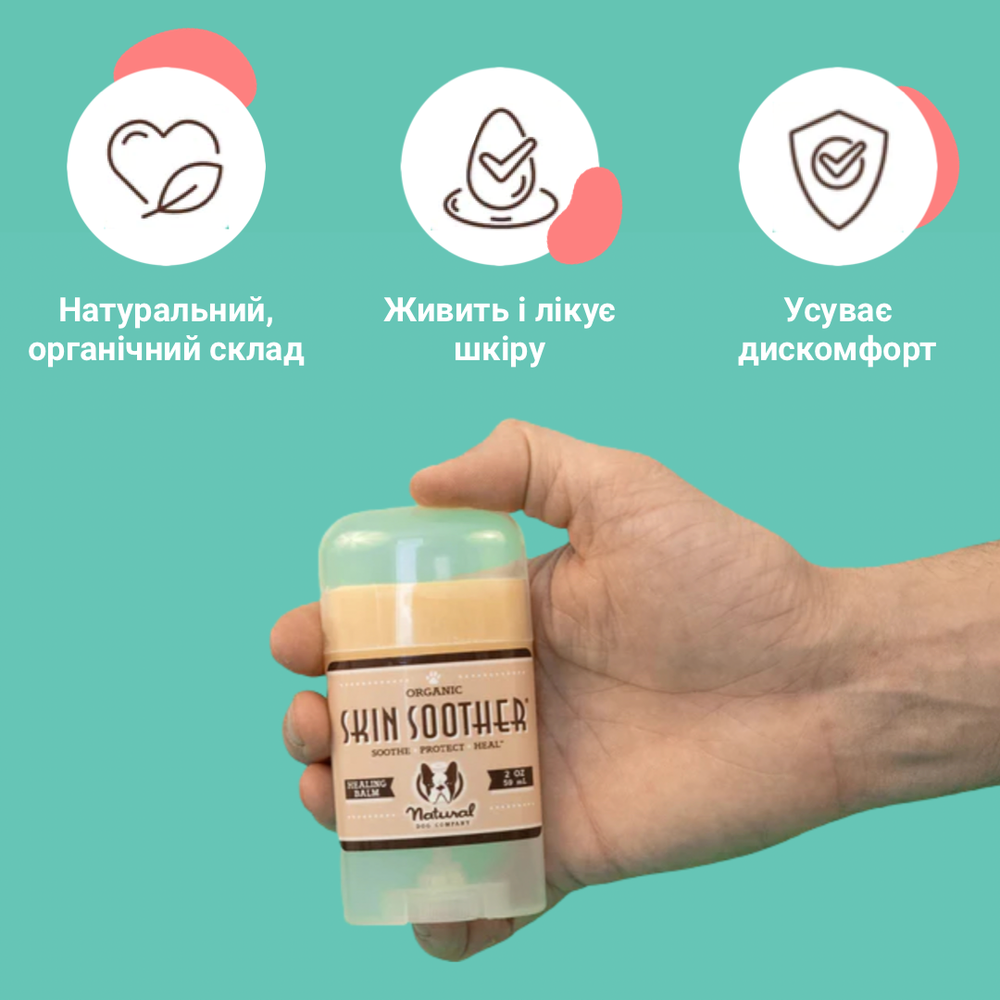 Бальзам для шкіри Skin Soother Natural Dog Company 59мл стік